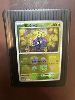 Tangela - 114/165 - Master Ball Pattern - Japanese Pokemon 151 - NM - Image 1