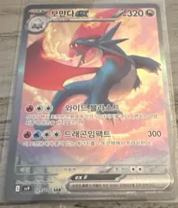 Salamence ex 129/100 -Pokemon TCG-Battle Partners-SAR PCK FRESH (Japanese) MT - Image 1