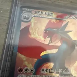 Salamence ex 129/100 -Pokemon TCG-Battle Partners-SAR PCK FRESH (Japanese) MT - Image 3