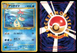 CROCONAW NO. 159 NEO PREMIUM FILE 1 POKEMON JAPANESE PROMO - Image 1