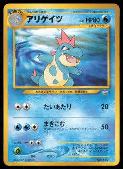 CROCONAW NO. 159 NEO PREMIUM FILE 1 POKEMON JAPANESE PROMO - Image 2