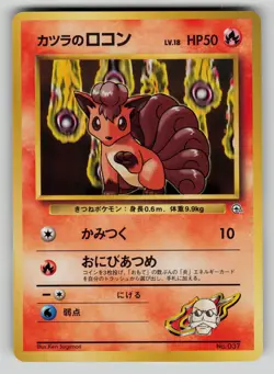 Blaine's Vulpix NO. 037 Non Holo Gym Challenge Deck Pokemon Japanese NM - Image 1