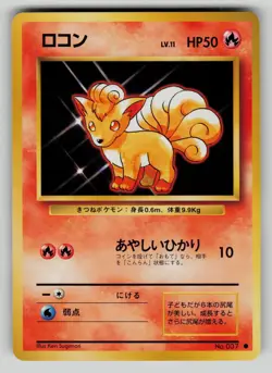 Vulpix NO. 037 Common Base Set Pokemon Japanese NM - Image 1