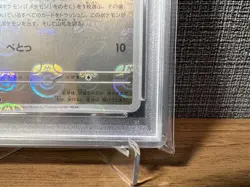 PSA 10 DITTO 132/165 MASTER BALL Reverse Holo Pokemon 151 GEMMINT #132 SV2a - Image 4