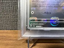 PSA 10 DITTO 132/165 MASTER BALL Reverse Holo Pokemon 151 GEMMINT #132 SV2a - Image 5