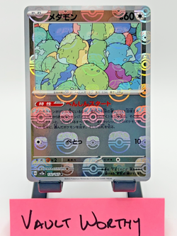2023 Pokemon 151 SV2A #132 Ditto JPN MASTER BALL Reverse Holo Card - Image 1