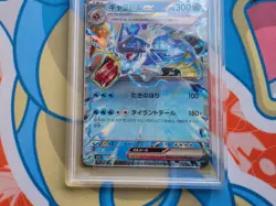Gyarados ex 014/078 Scarlet & Violet SV1S Japanese 2023 Pokemon Card - PSA 10 💎 - Image 4