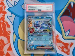 Gyarados ex 014/078 Scarlet & Violet SV1S Japanese 2023 Pokemon Card - PSA 10 💎 - Image 5