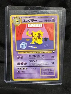 Kadabra (Miki Tanaka) Vending Machine Cards Series 3 (Green) Regular (Japanese) - Image 1