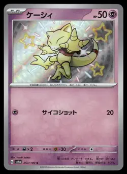 Pokemon Cards Abra 253/190 Shiny Treasure ex Shiny Japanese NM - Image 1