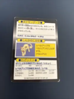 Meowth Meiji Pokemon Get Card Foil Promo Japanese Poor+ Square Corners - Image 2