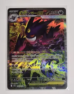 Mega Gengar EX 240/193 Japanese Pokemon TCG Card NM/M - Image 1