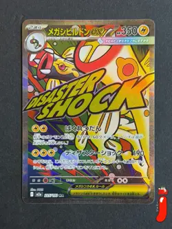 Elektross 225/193 MA Mega Dream EX Pokemon Card Japanese - Image 1