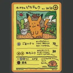 【NM+】1998 Ooyama's Pikachu #025 Mint 9 Vending Series III 3 Japanese Pokemon Psa - Image 1