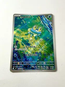 Froakie 086/083 M4 Ninja Spinner Art Rare AR Japanese Pokemon Card NM+ MINT - Image 1