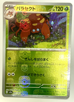 Parasect 047/165 Sv2a: Pokemon Card 151 Masterball Reverse Holo (Japanese) - Image 1