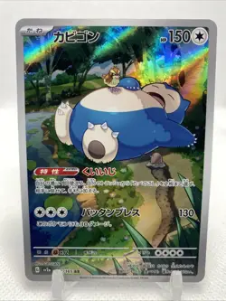 Snorlax 181/165 Sv2a: Pokemon Card 151 Holo (Japanese) - Image 1