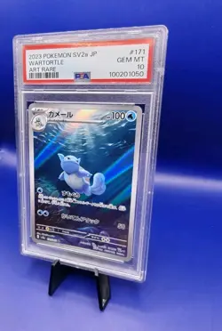 Wartortle 171/165 AR sv2a Japanese 151 Pokemon Card TCG 2023 Graded PSA 10 - Image 2