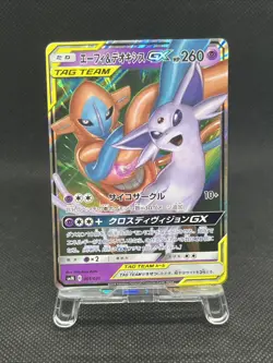 Espeon & Deoxys GX 001/031 SMM Starter Deck 2019 Japanese Pokemon Card NM - Image 1