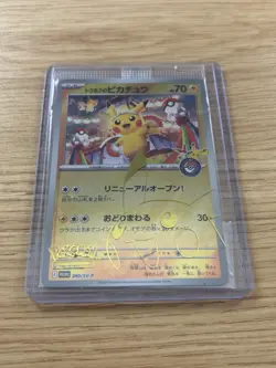 Tohoku Pikachu 260/SV-P Pokemon Center Tohoku Promo Pokemon Card Japanese Sealed - Image 1