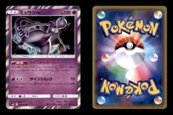 MEWTWO 036/095 R DOUBLE BLAZE POKEMON NM/M (JP) US BASED - Image 3