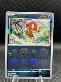 Pokemon TCG -Magikarp 129/165 Japanese 151 Pokeball Reverse Common *Buy 2 Get 1 - Image 1