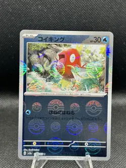 Pokemon TCG -Magikarp 129/165 Japanese 151 Pokeball Reverse Common *Buy 2 Get 1 - Image 2