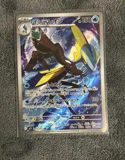 Inteleon AR 069/063 M1S Mega Symphonia Pokemon Card Japanese MEGA 2025 - Image 1