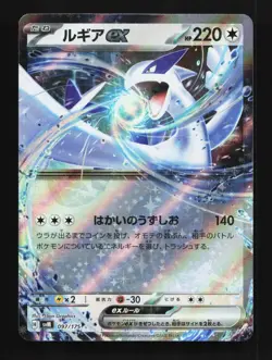 Lugia ex 097/175 NM Generations Starter Decks Japanese Pokemon Card TCG - Image 1