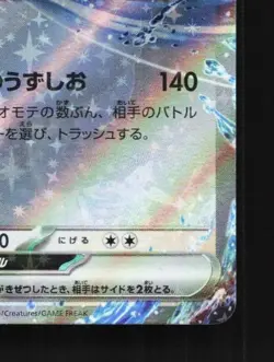 Lugia ex 097/175 NM Generations Starter Decks Japanese Pokemon Card TCG - Image 3