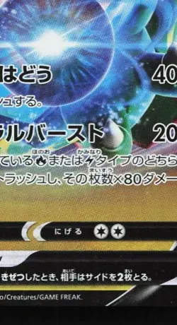 Rayquaza V 046/067 NM Blue Sky Stream Japanese Pokemon Card TCG - Image 3