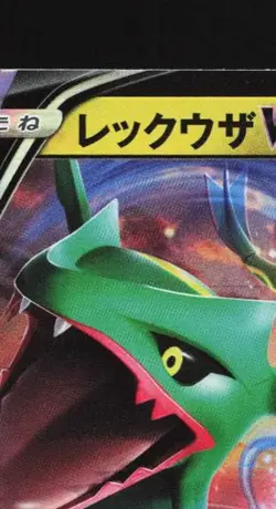 Rayquaza V 046/067 NM Blue Sky Stream Japanese Pokemon Card TCG - Image 4