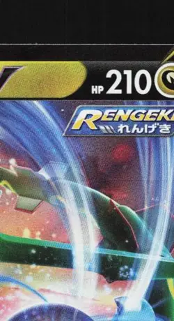 Rayquaza V 046/067 NM Blue Sky Stream Japanese Pokemon Card TCG - Image 5