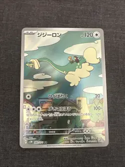 Pokemon TCG Drampa 083/071 Sv5m: Cyber Judge Holo (Japanese) - Image 1