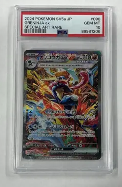 2024 Pokemon TCG Japanese Greninja ex 90 Special Art Rare SAR Gem Mint PSA 10 - Image 1