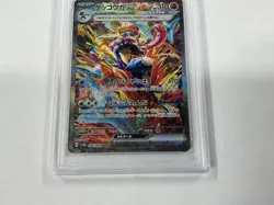 2024 Pokemon TCG Japanese Greninja ex 90 Special Art Rare SAR Gem Mint PSA 10 - Image 2