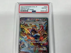 2024 Pokemon TCG Japanese Greninja ex 90 Special Art Rare SAR Gem Mint PSA 10 - Image 3