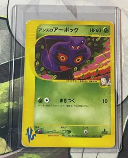 Janine's Arbok 062/141 VS Series 2001 1st Edition Japanese Pokemon Card - Image 1