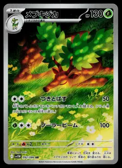 Sawsbuck 092/086 Art Rare White Flare Pokemon Japanese Near Mint - Image 1