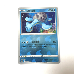 Pokemon Card 2024 S-Chinese Lapras 006/131 Holo cs6bC PTCG MN - Image 1