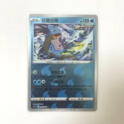 Pokemon Card 2024 S-Chinese Lapras cs4.5C 005/063 water Holo PTCG MN - Image 1