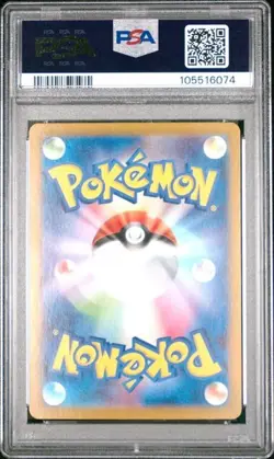 PSA 10 2024 POKEMON JAPANESE SV8a-TERASTAL FEST #217 UMBREON ex SPECIAL ART RARE - Image 2