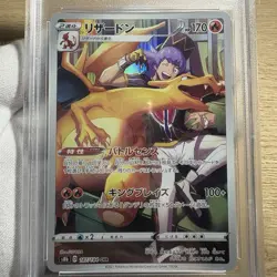 PSA10 2021 POKEMON Japanese CHR CHARIZARD VMAX CLIMAX - Image 2