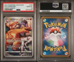 PSA10 2021 POKEMON Japanese CHR CHARIZARD VMAX CLIMAX - Image 4