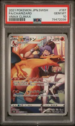 PSA10 2021 POKEMON Japanese CHR CHARIZARD VMAX CLIMAX - Image 5