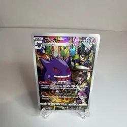 Pokemon TCG Gengar 074/071 S10a Dark Phantasma CHR Full Art Holo Japanese 120HP - Image 1