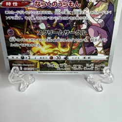 Pokemon TCG Gengar 074/071 S10a Dark Phantasma CHR Full Art Holo Japanese 120HP - Image 4