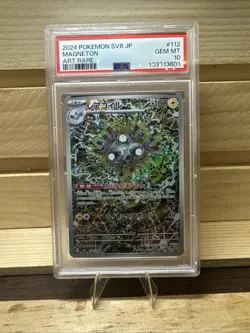 Magneton #112/106 Pokemon TCG Sv08: Super Electric Breaker (Japanese) PSA 10 - Image 1