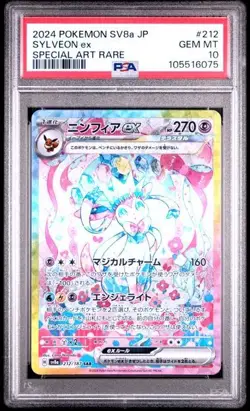 PSA 10 2024 POKEMON JAPANESE SV8a-TERASTAL FEST ex #212 SYLVEON ex SPECIAL ART - Image 1