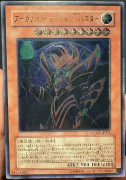 Yugioh Arcanite Magician/Assault Mode Ultimate Rare CRMS-JP021 Japanese - Image 1
